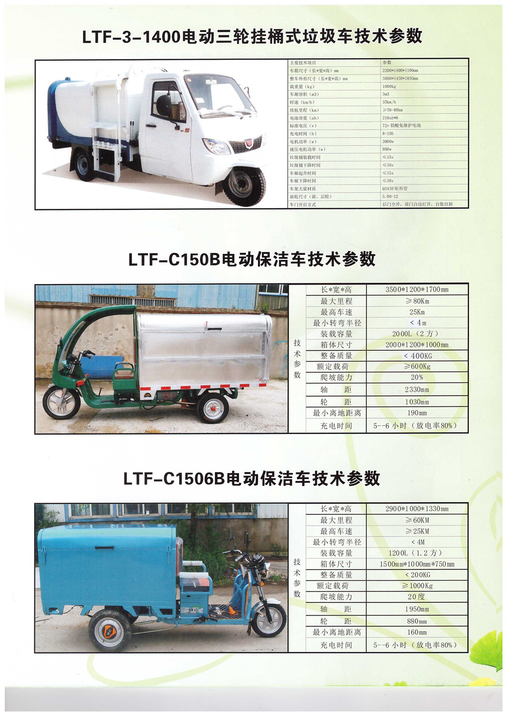 新能源电动垃圾清运车