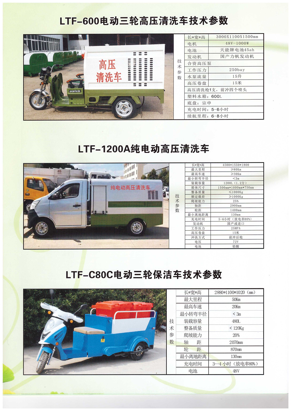 新能源电动垃圾清运车