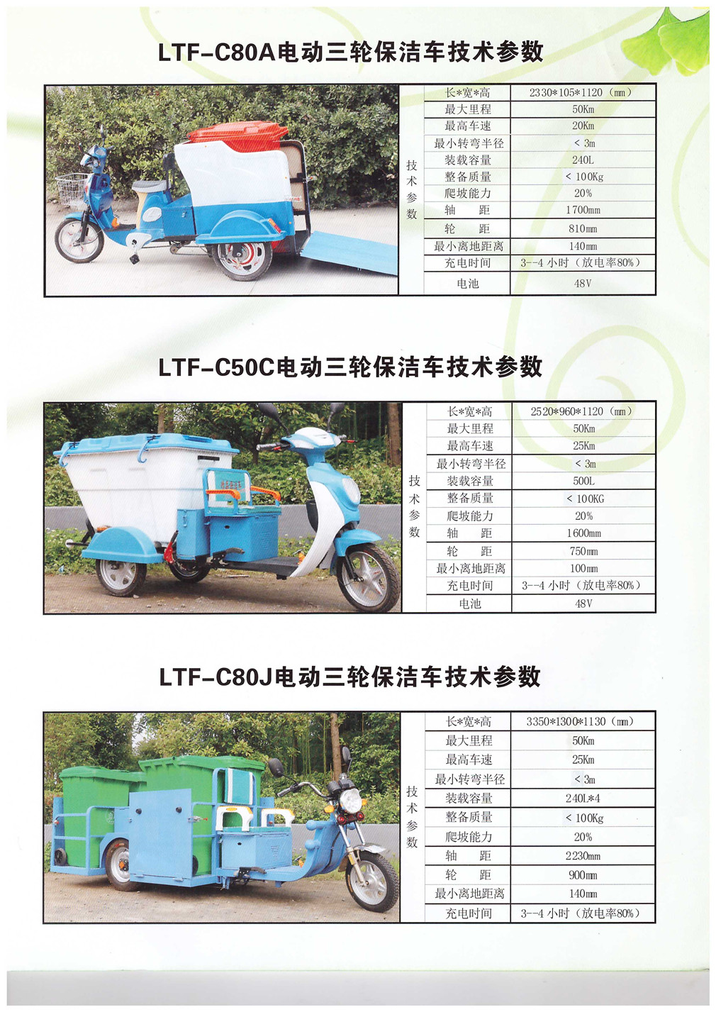 新能源电动垃圾清运车